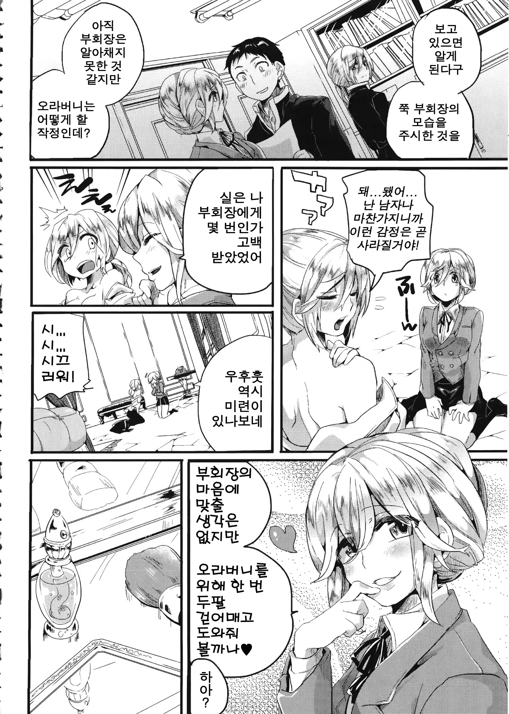 웹툰 이미지 132