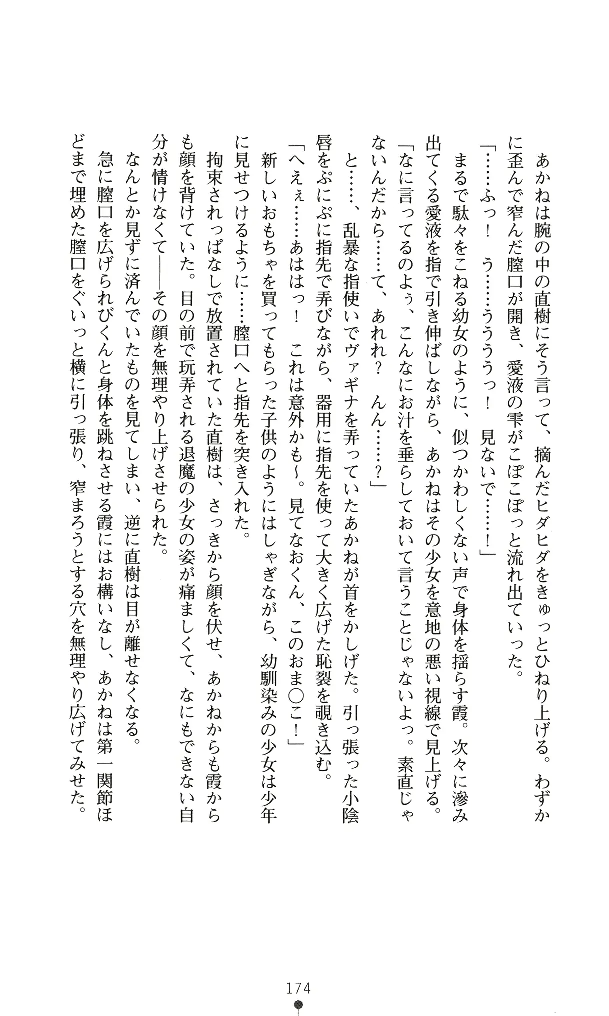 웹툰 이미지 186