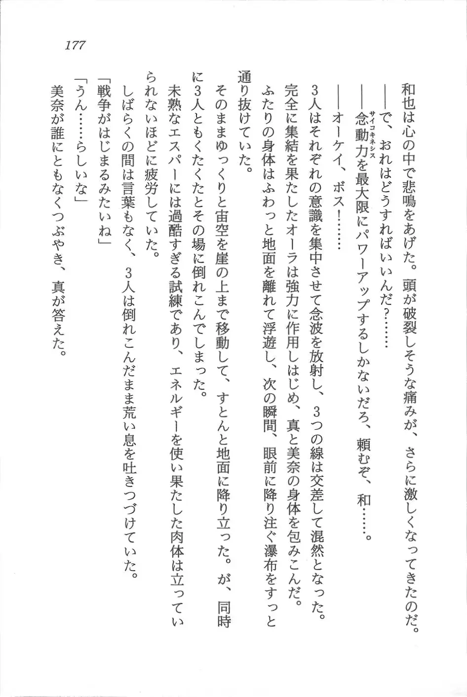 웹툰 이미지 177