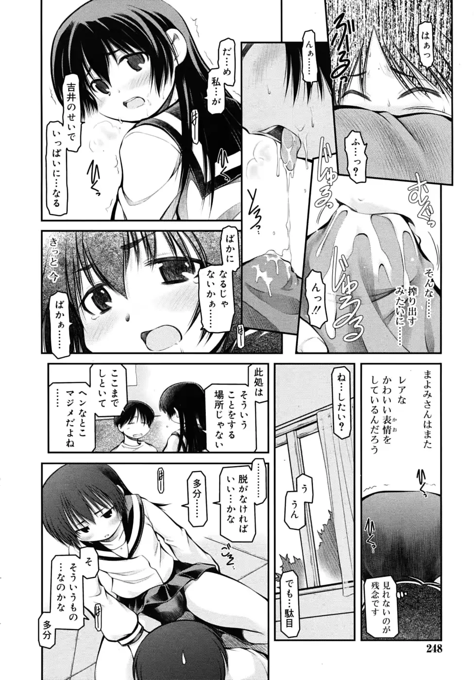 웹툰 이미지 247
