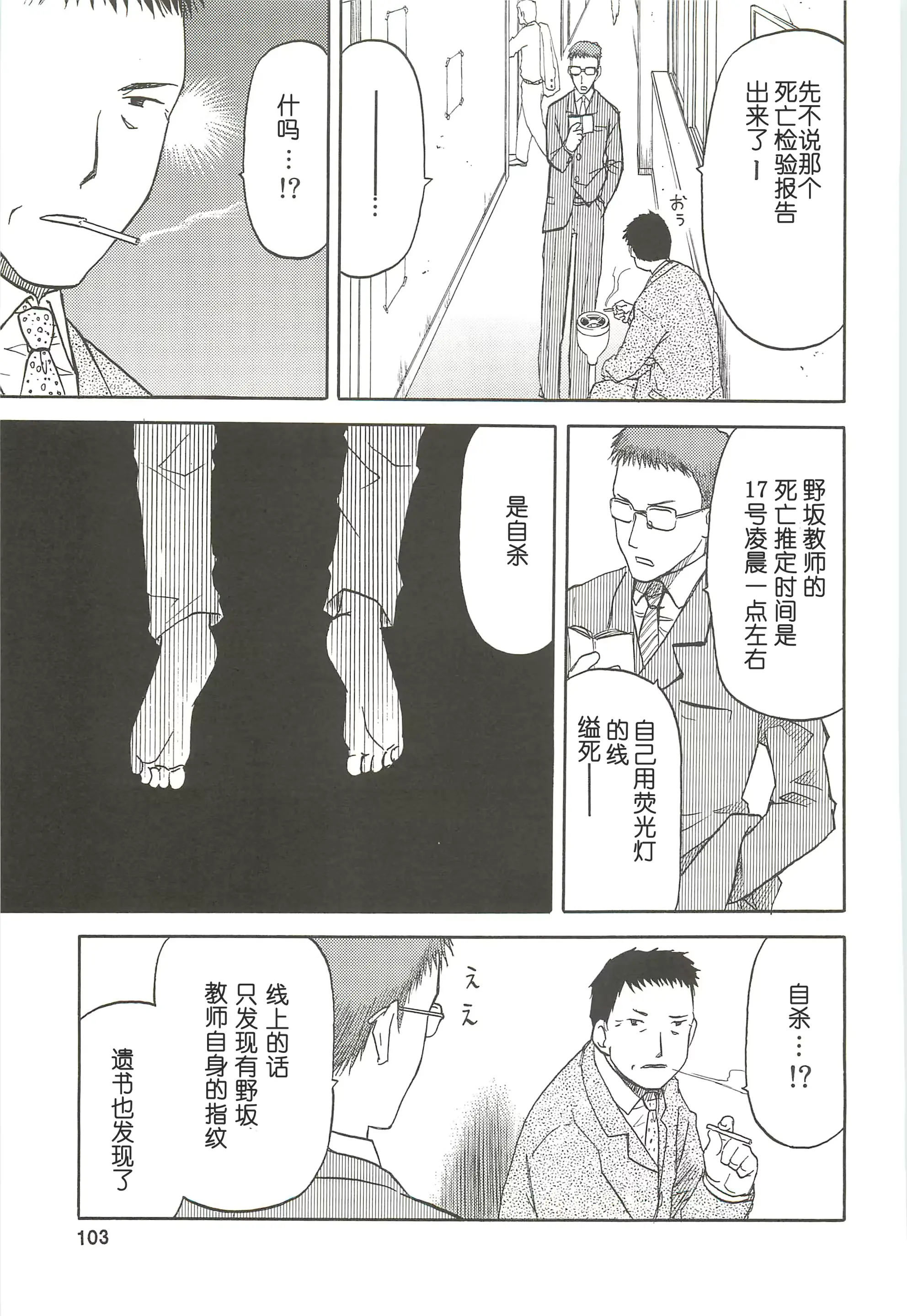 웹툰 이미지 103