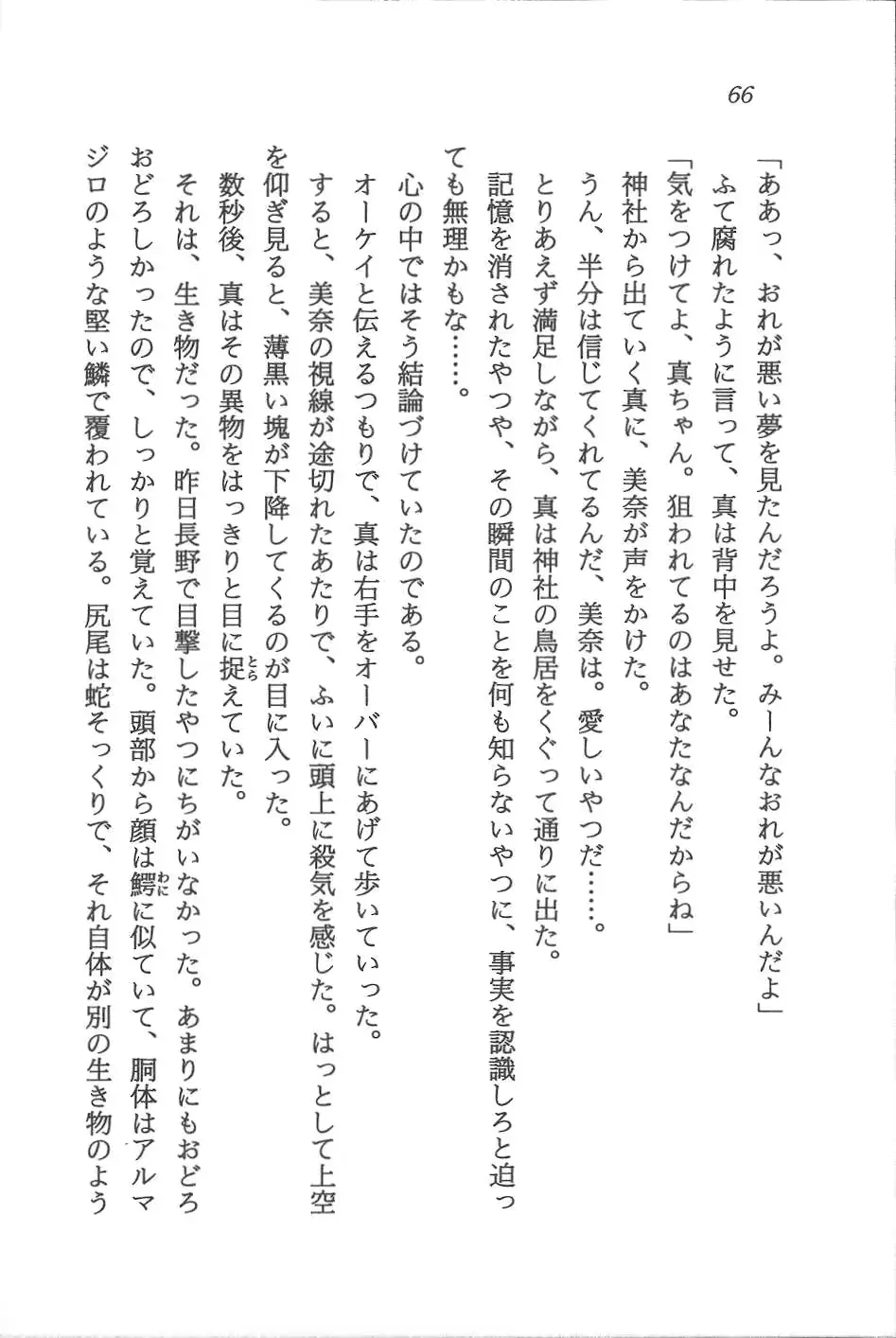 웹툰 이미지 66