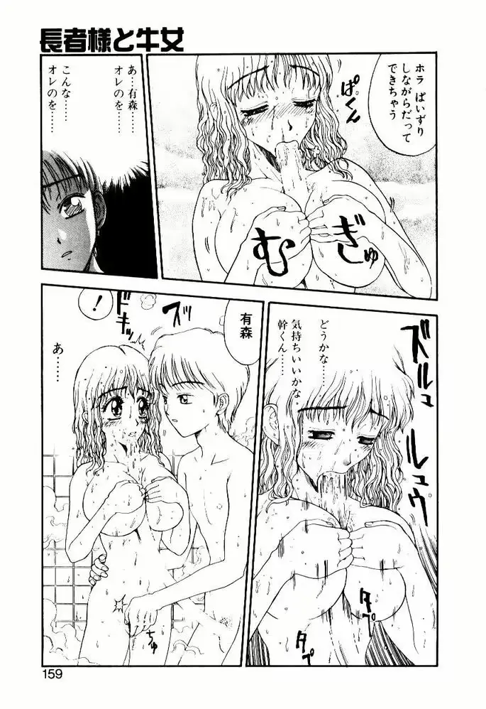 웹툰 이미지 158