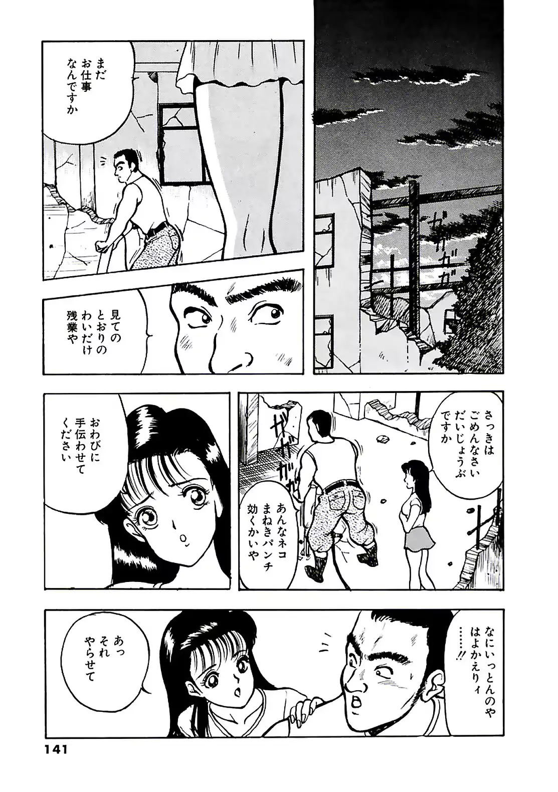 웹툰 이미지 144