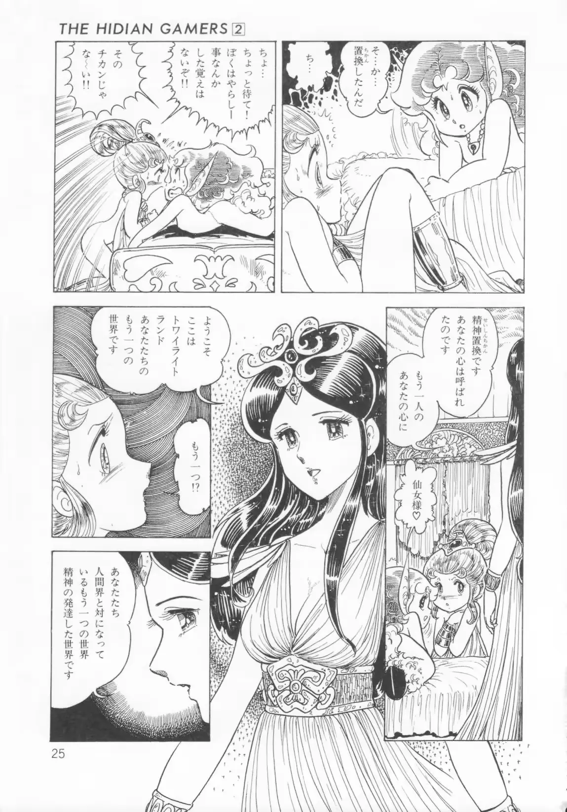 웹툰 이미지 27
