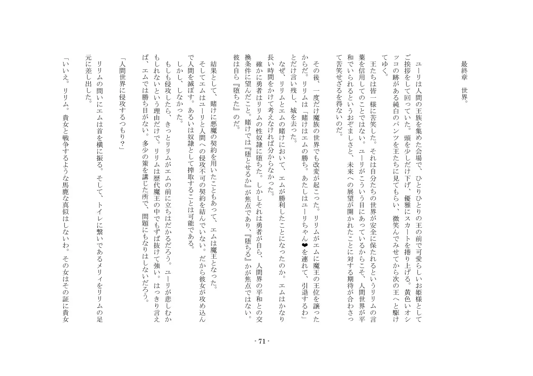 웹툰 이미지 71