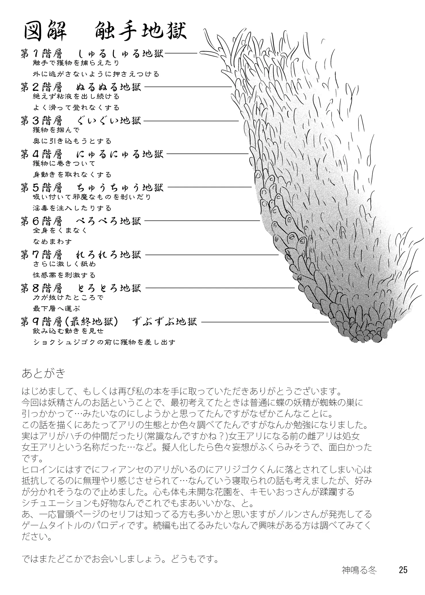 웹툰 이미지 24