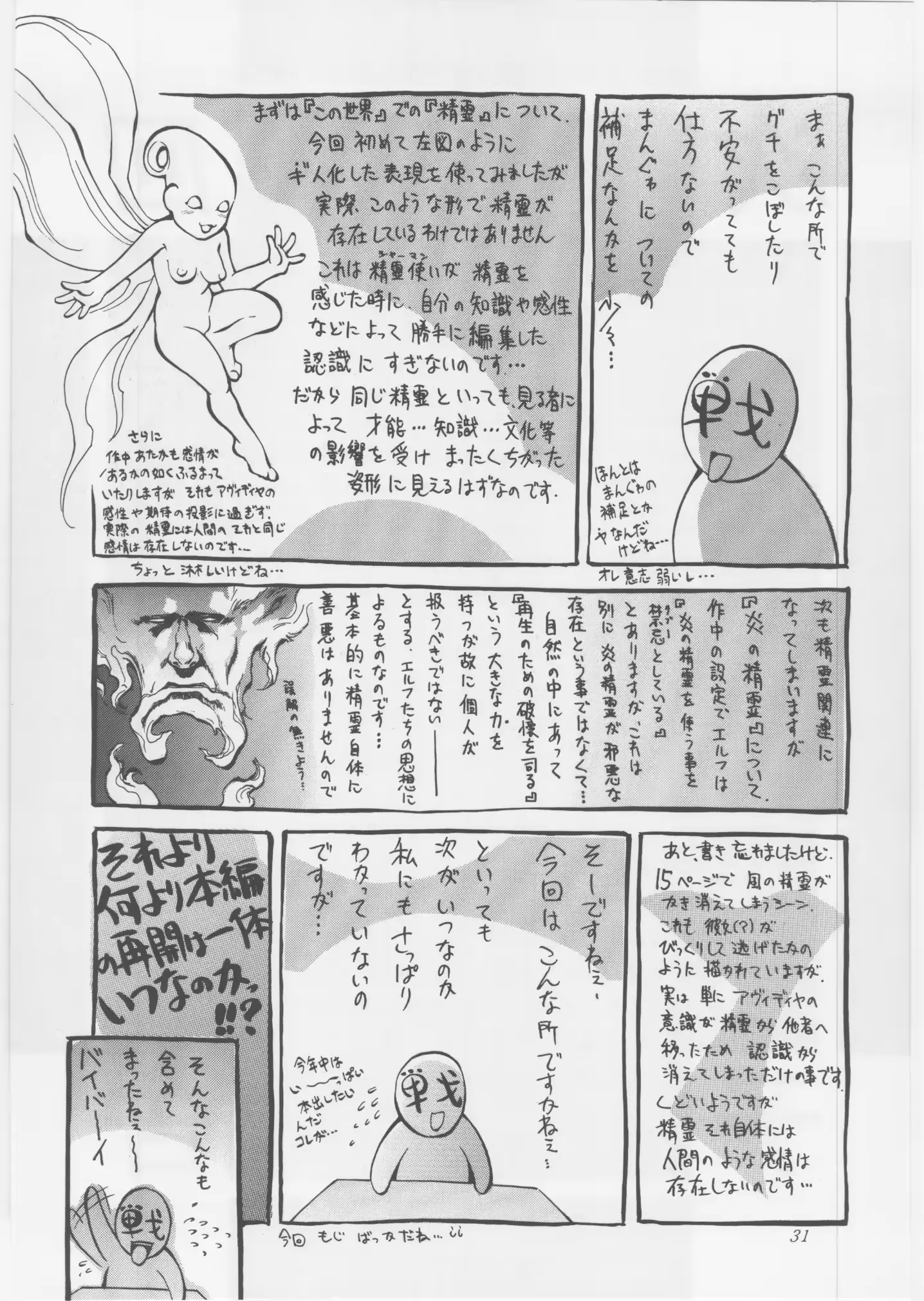 웹툰 이미지 29