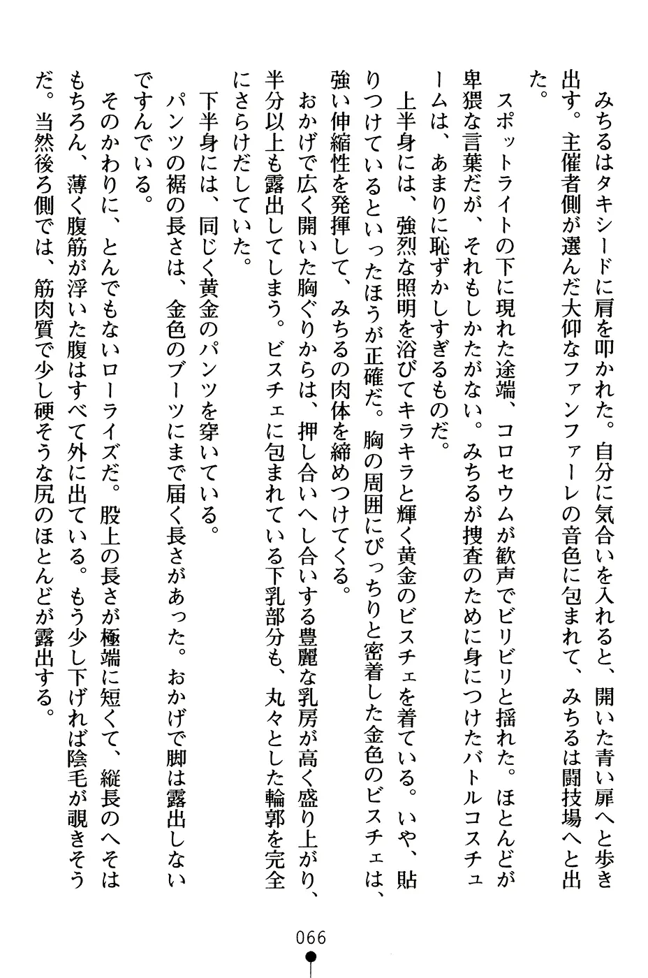 웹툰 이미지 78
