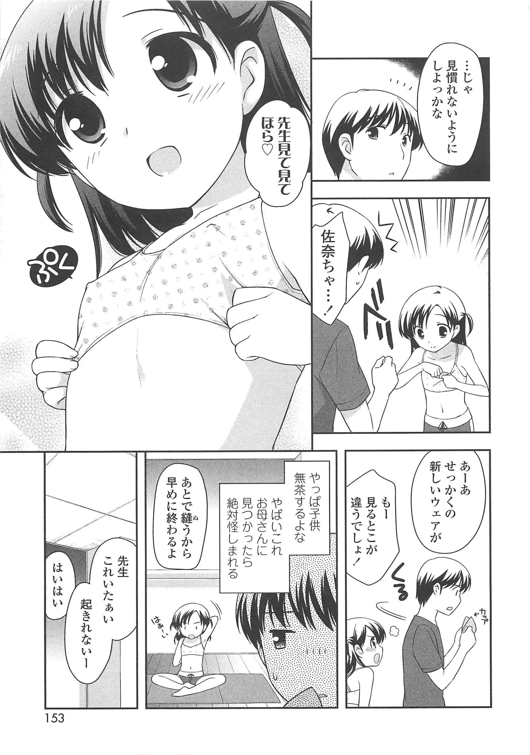 웹툰 이미지 155