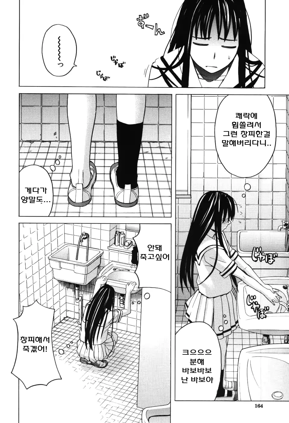 웹툰 이미지 160