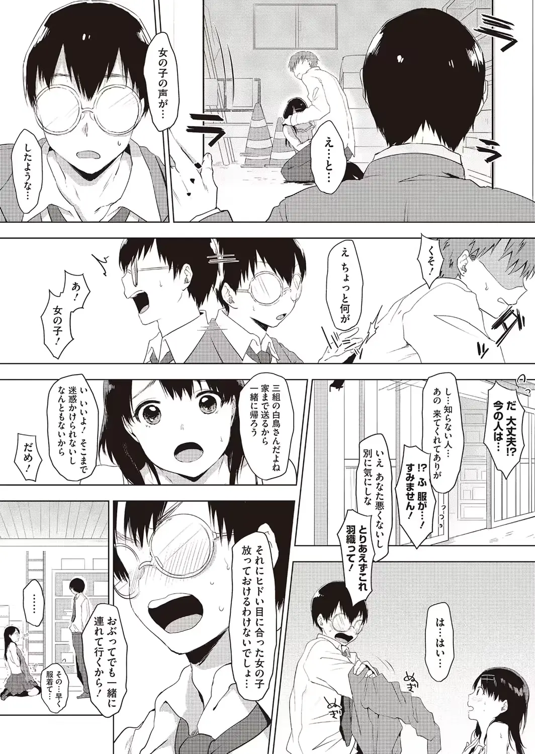 웹툰 이미지 158