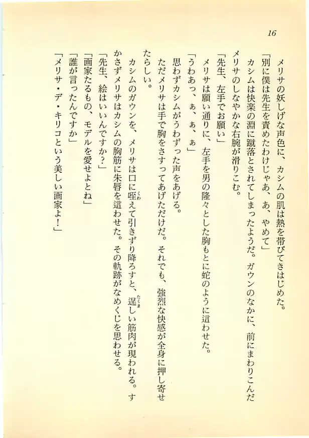 웹툰 이미지 14