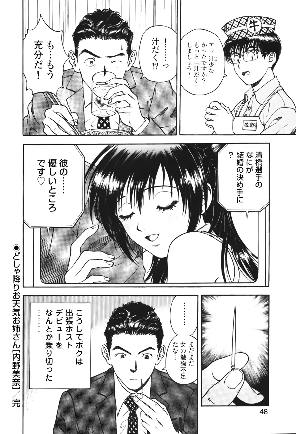 웹툰 이미지 50