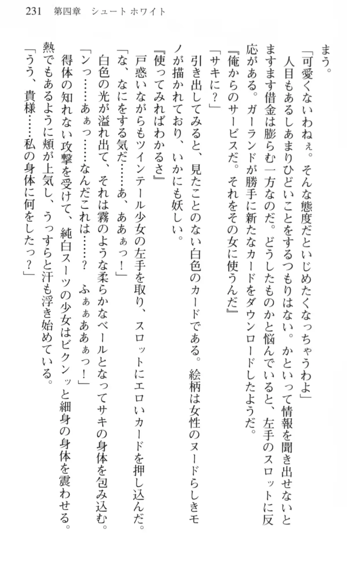 웹툰 이미지 231