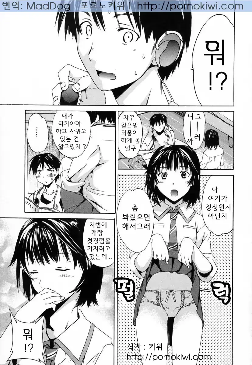 웹툰 이미지 7