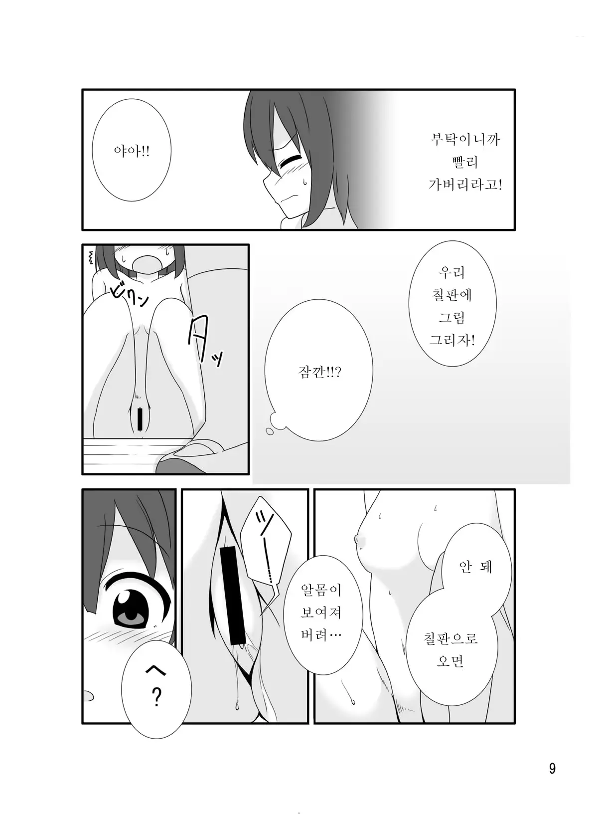 웹툰 이미지 8