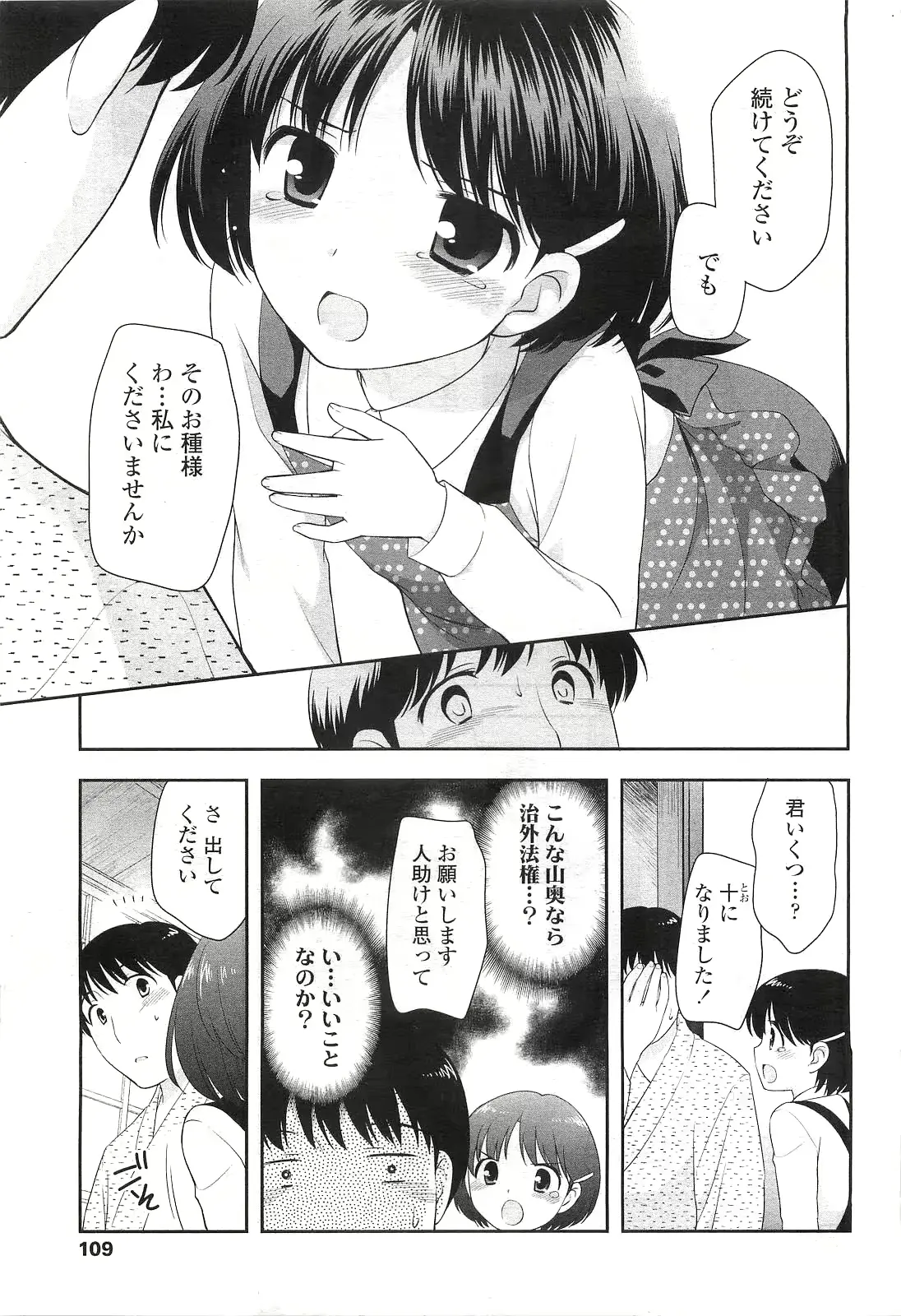 웹툰 이미지 108