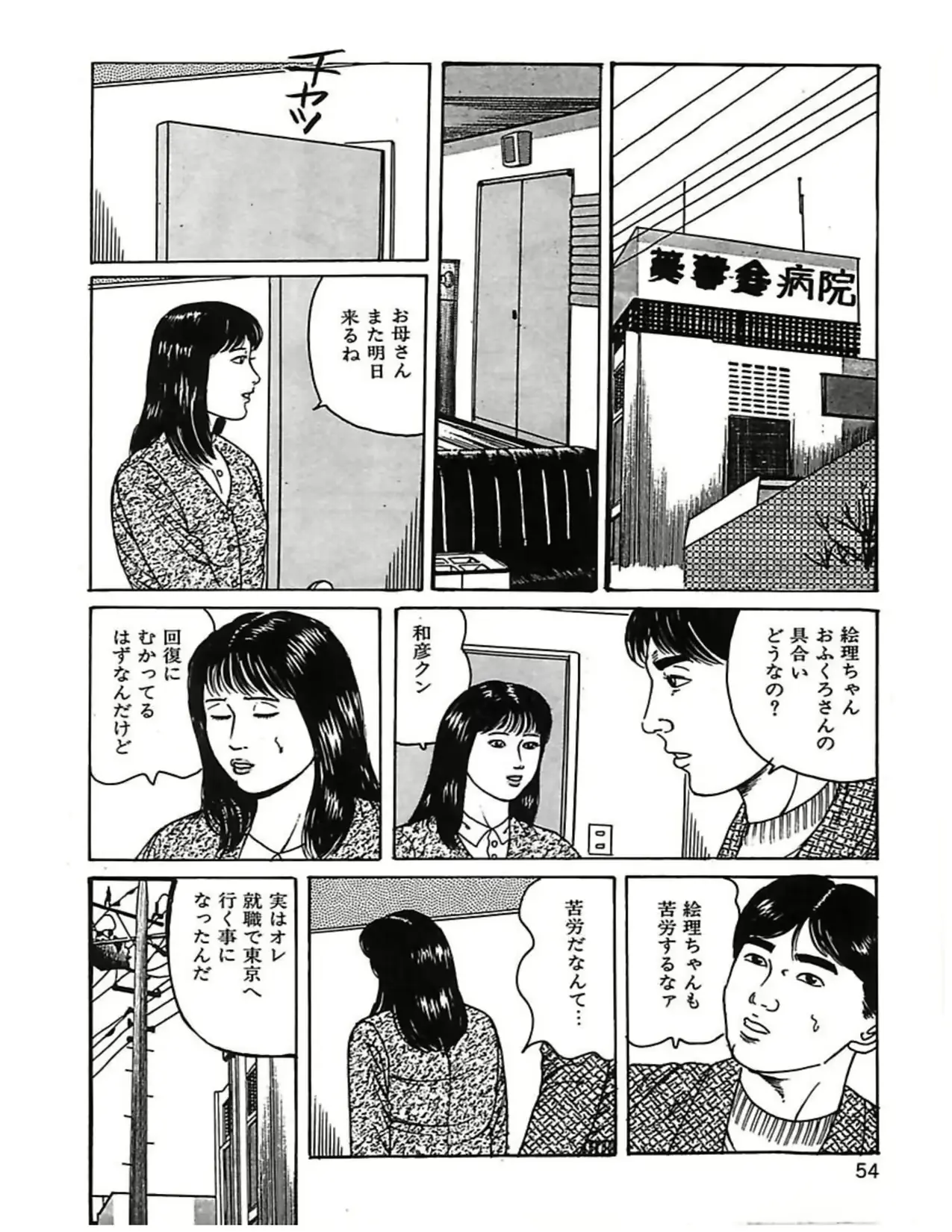 웹툰 이미지 56