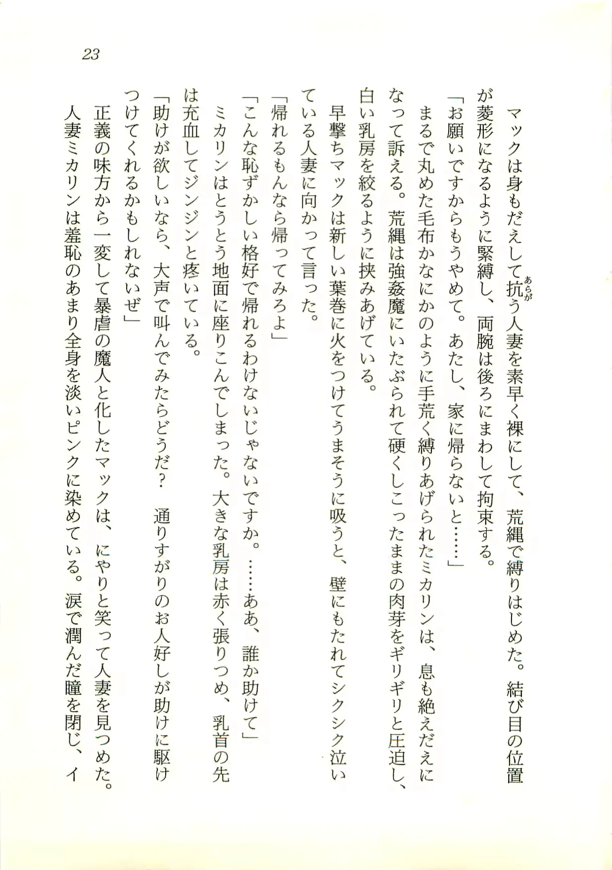 웹툰 이미지 23