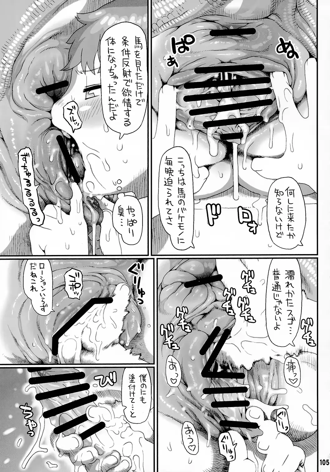 웹툰 이미지 103