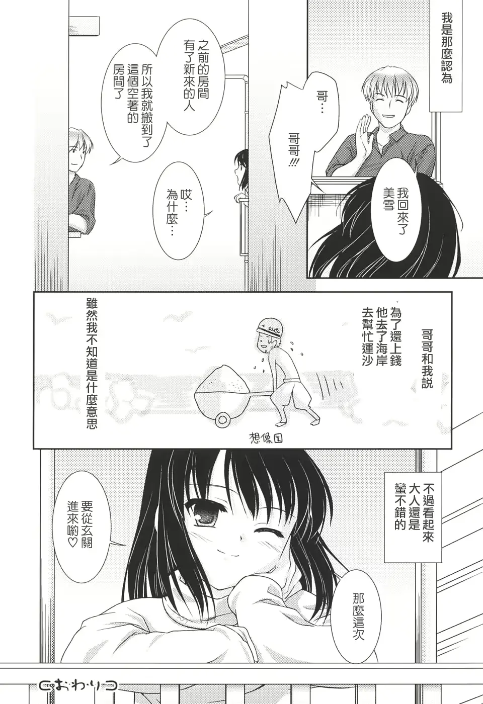 웹툰 이미지 53
