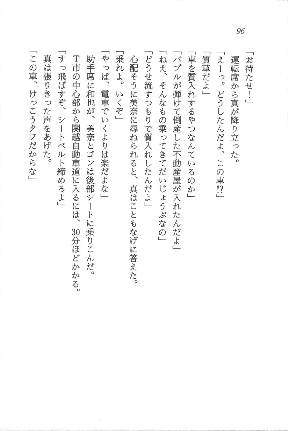 웹툰 이미지 96
