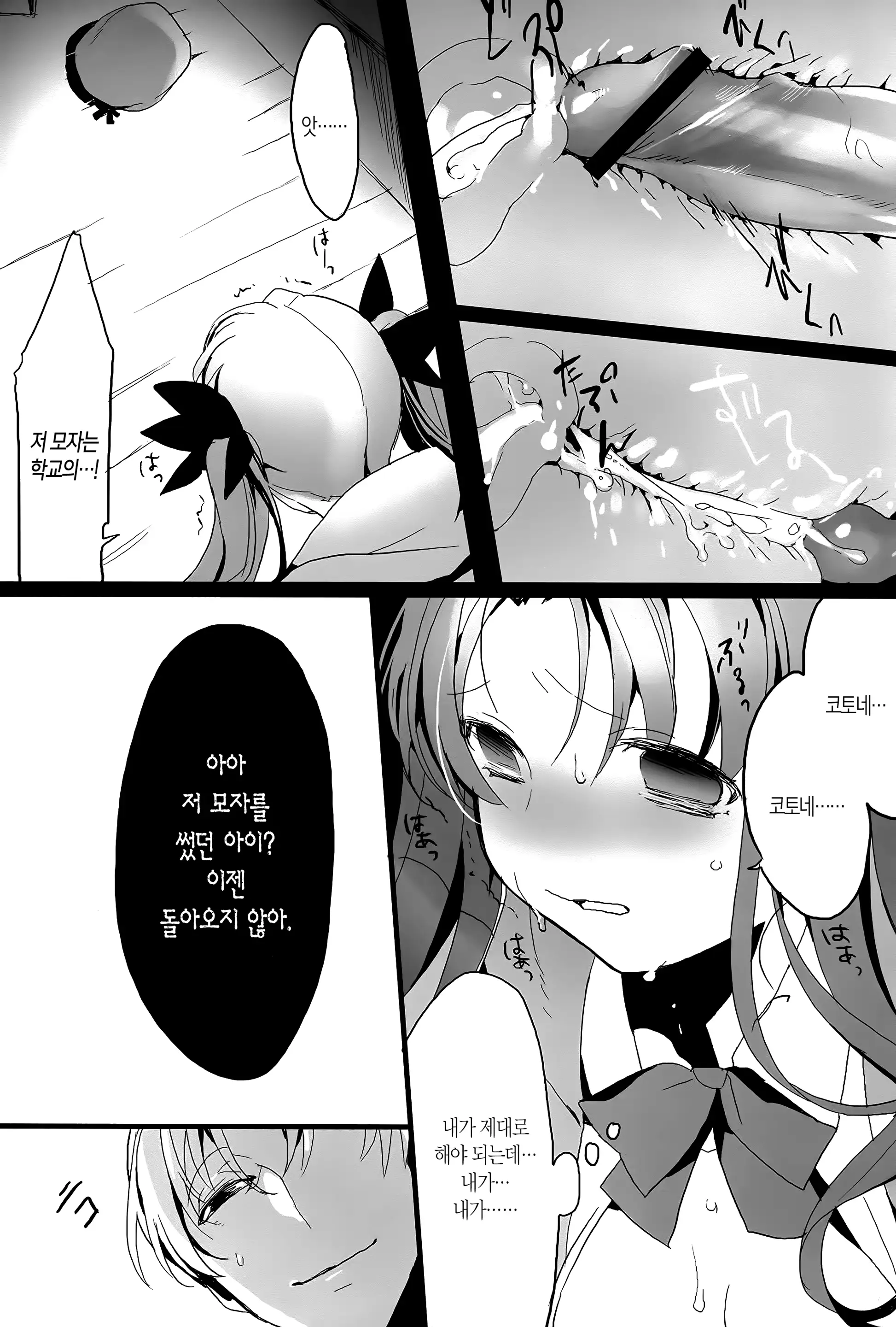 웹툰 이미지 18