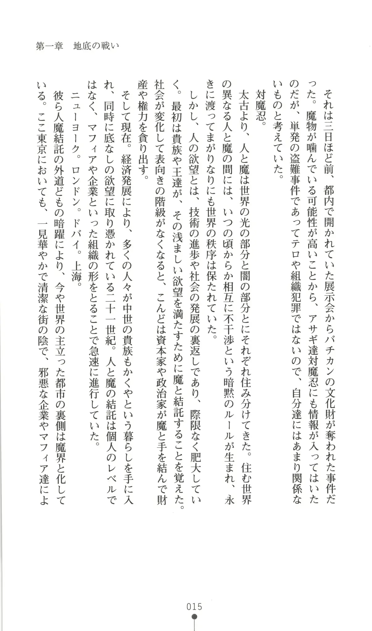 웹툰 이미지 15