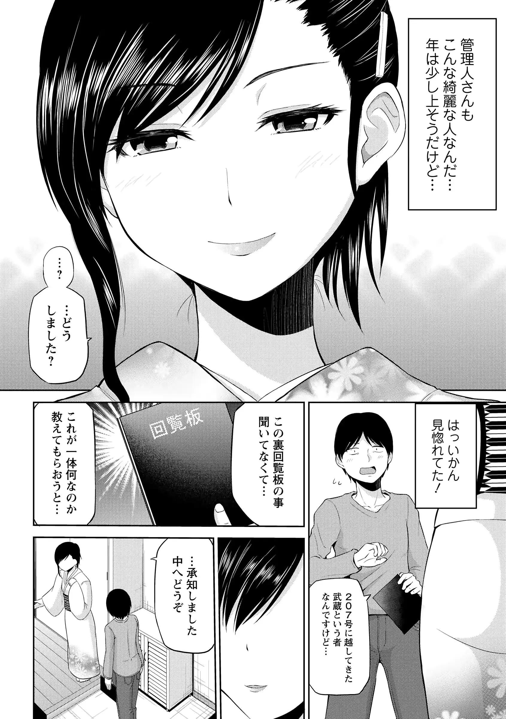 웹툰 이미지 43