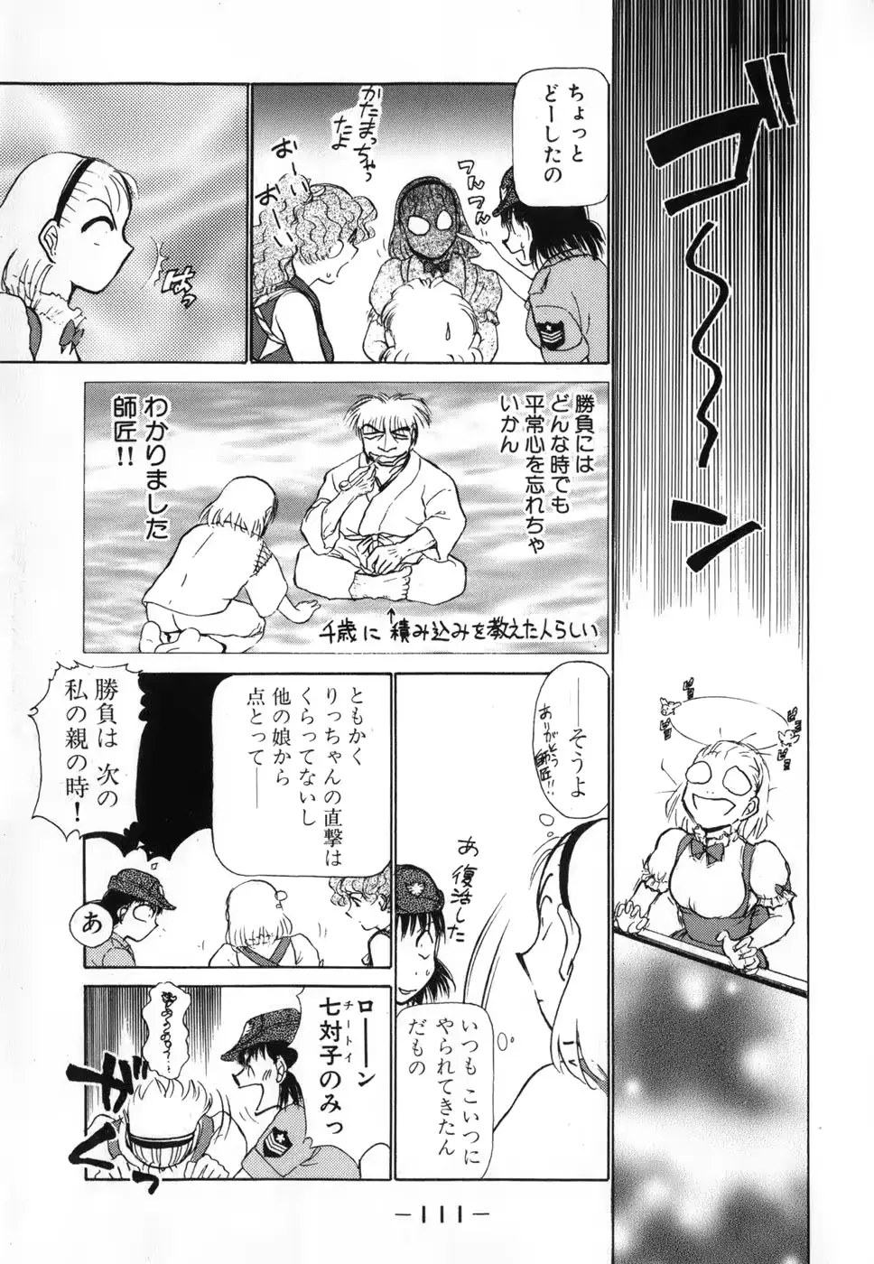 웹툰 이미지 110