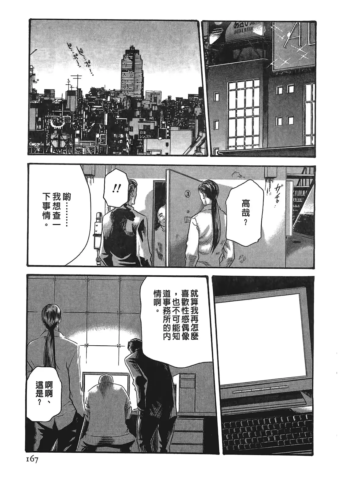 웹툰 이미지 165