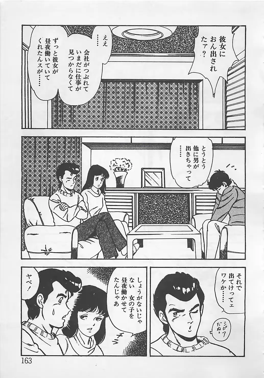 웹툰 이미지 165