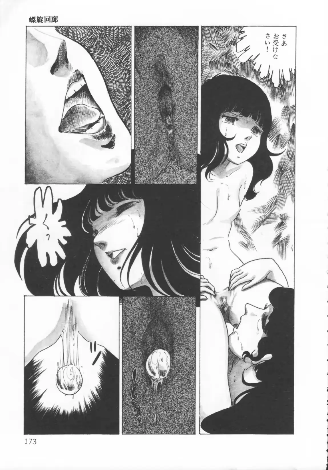 웹툰 이미지 175