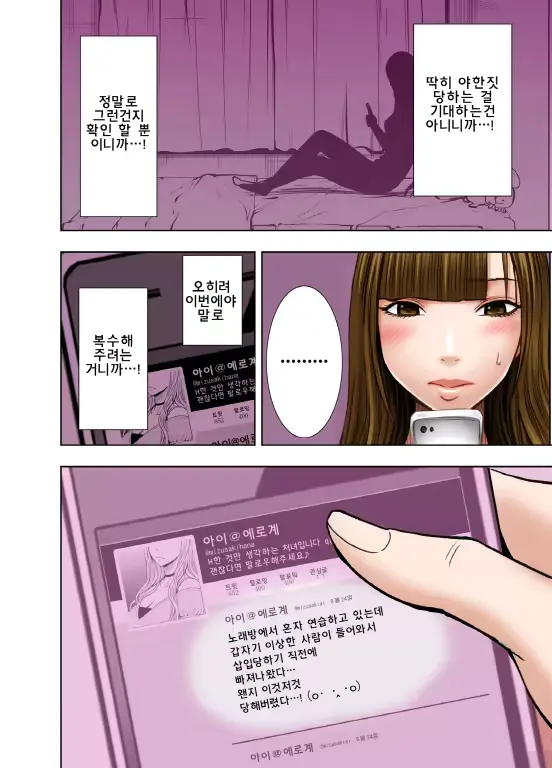 웹툰 이미지 89