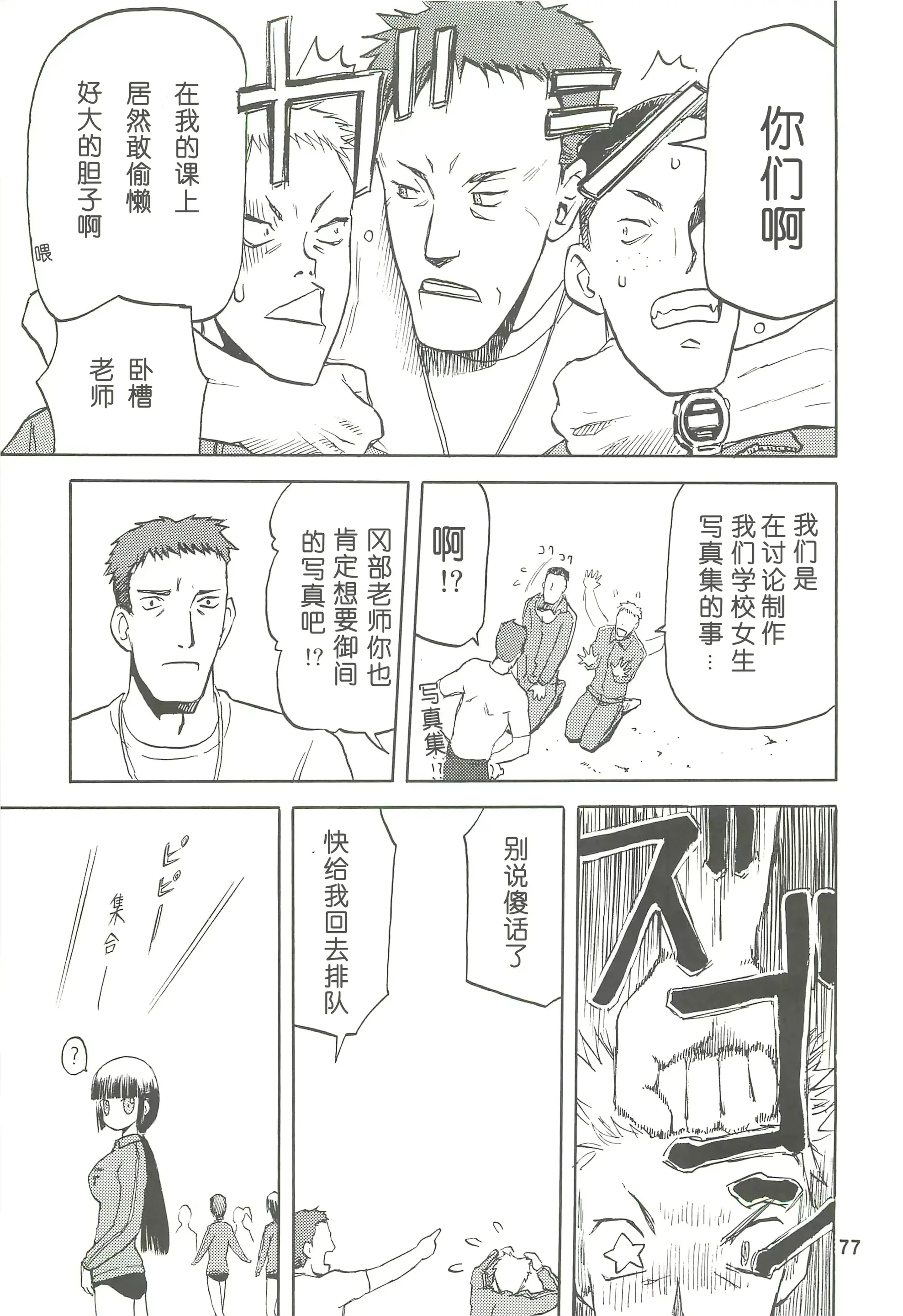 웹툰 이미지 76