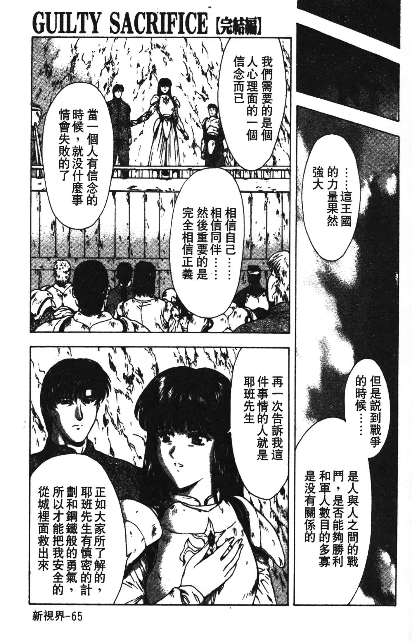 웹툰 이미지 68