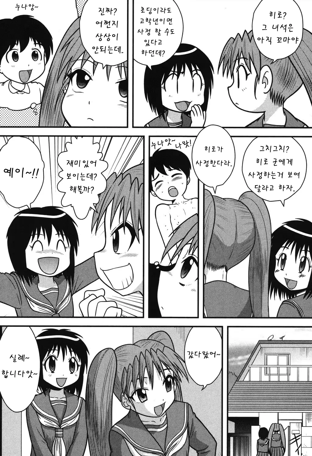 웹툰 이미지 35