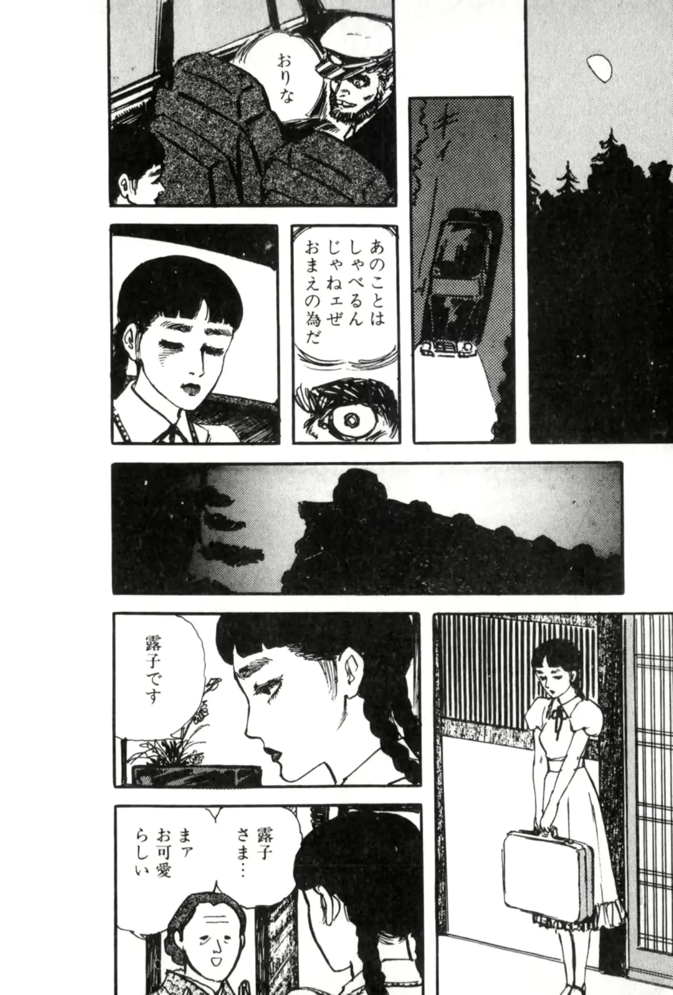 웹툰 이미지 174