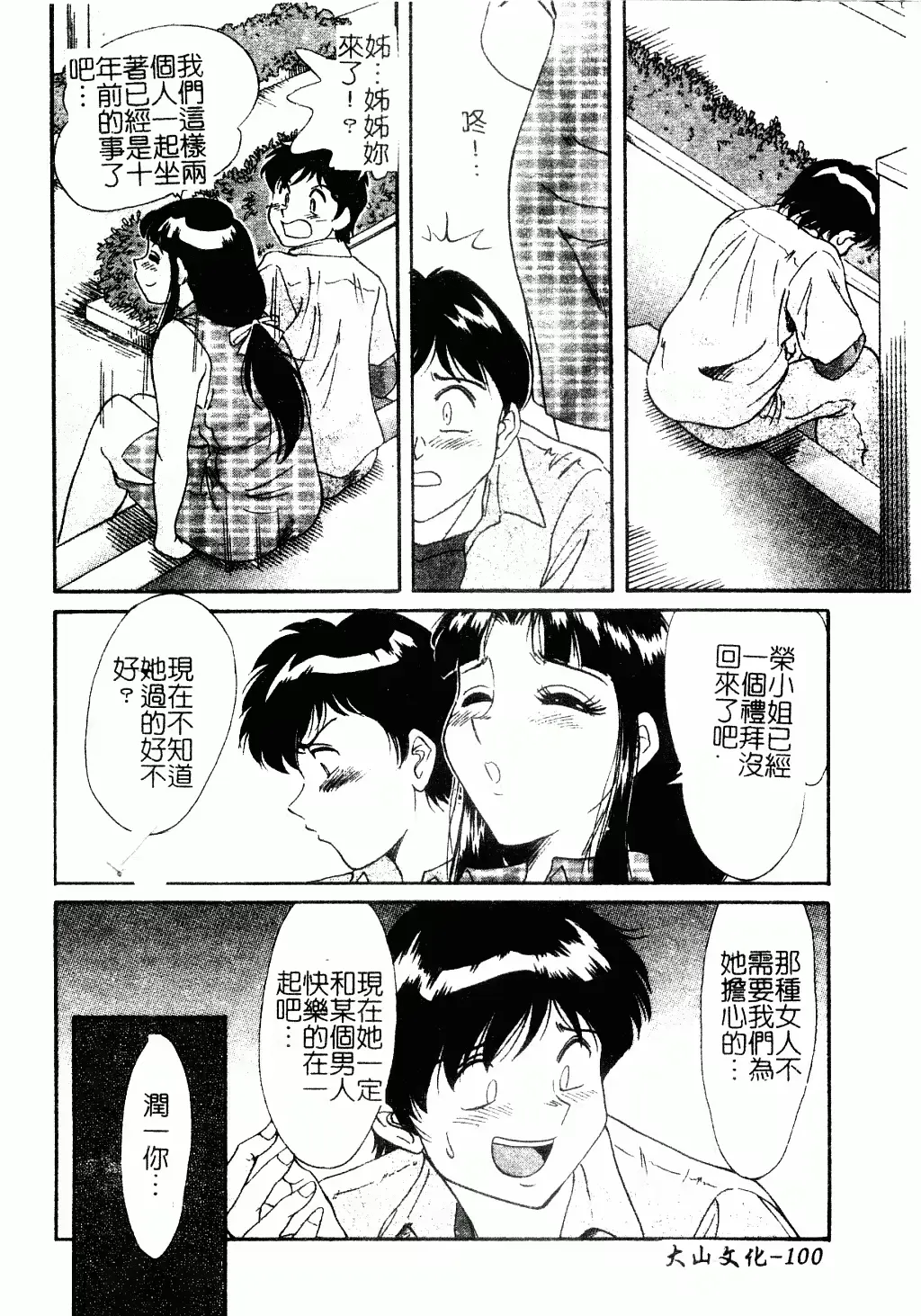 웹툰 이미지 100