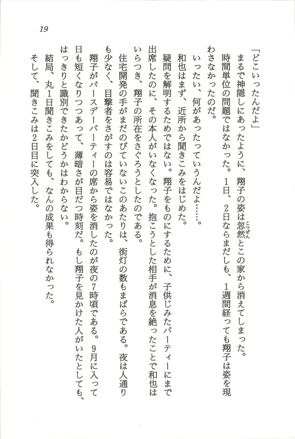 웹툰 이미지 19