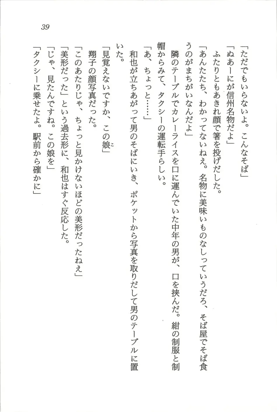 웹툰 이미지 39