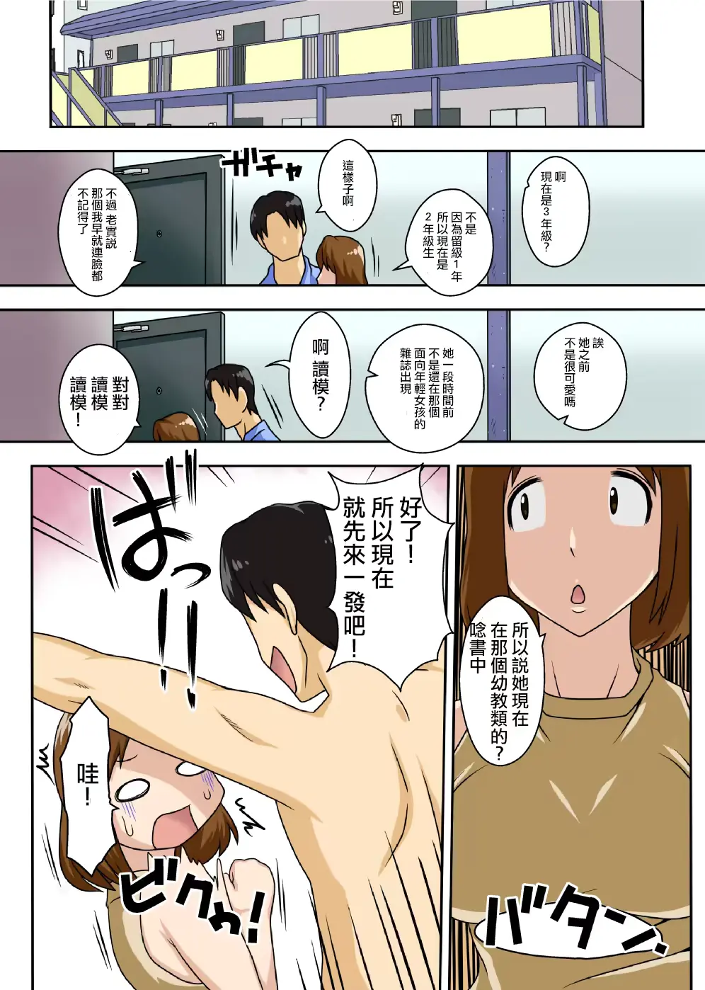 웹툰 이미지 6