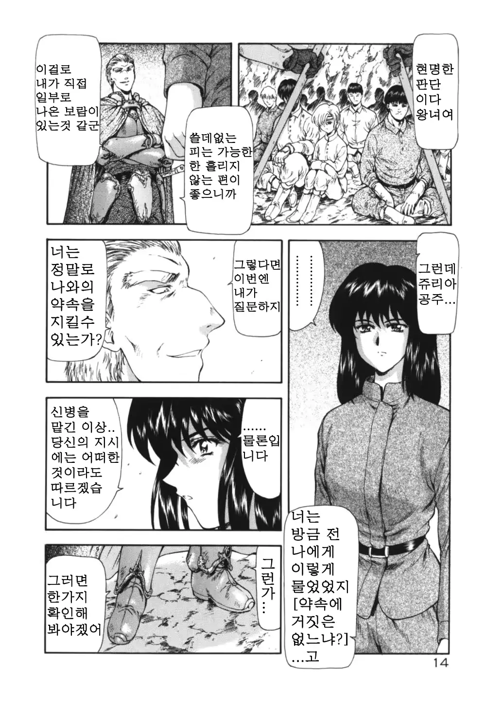 웹툰 이미지 18