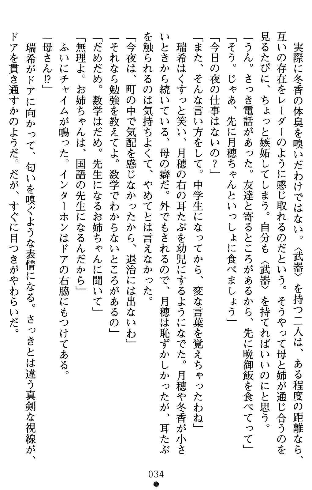 웹툰 이미지 48
