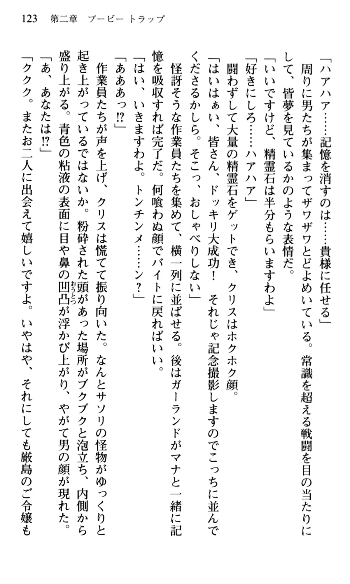 웹툰 이미지 124