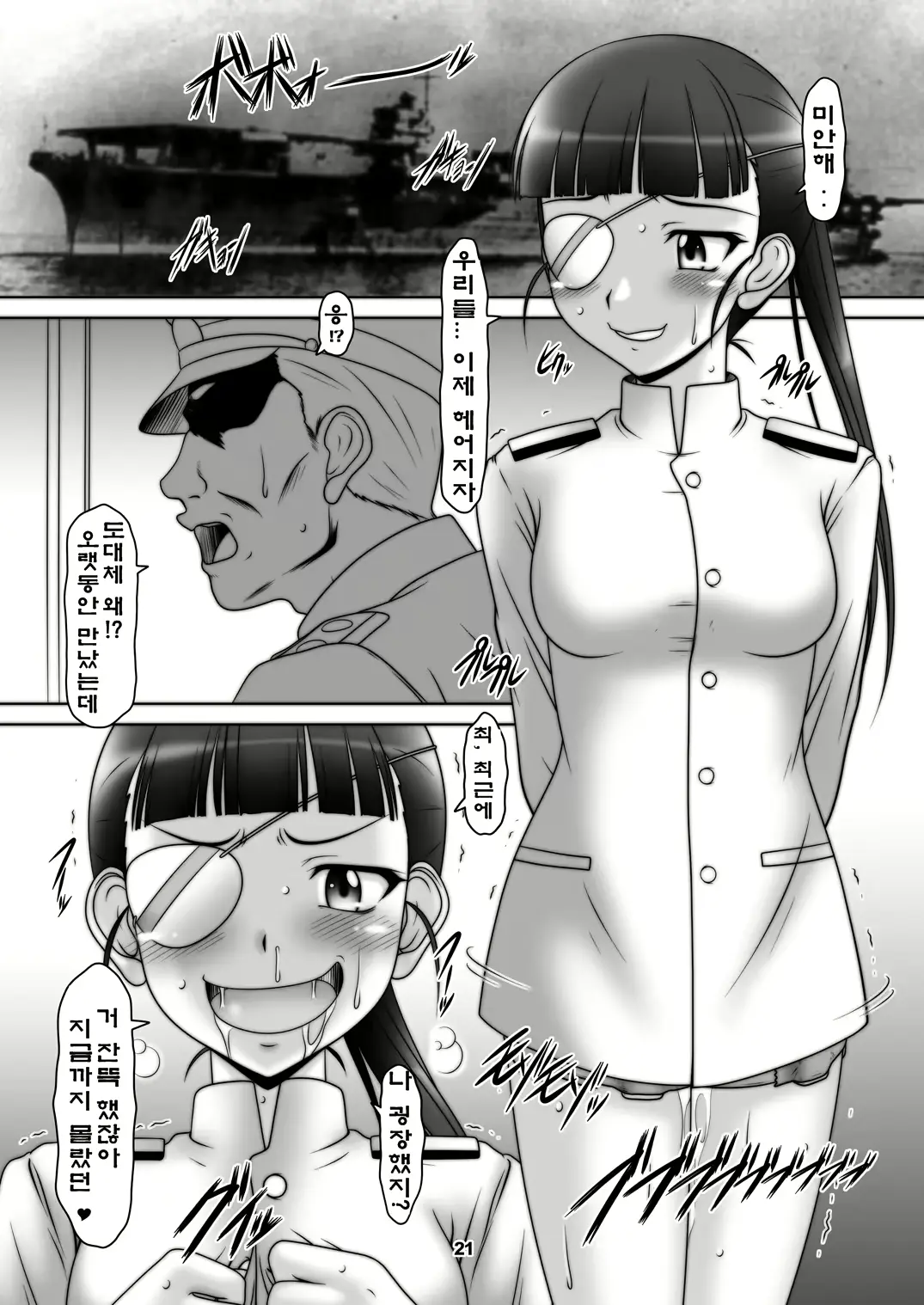 웹툰 이미지 19