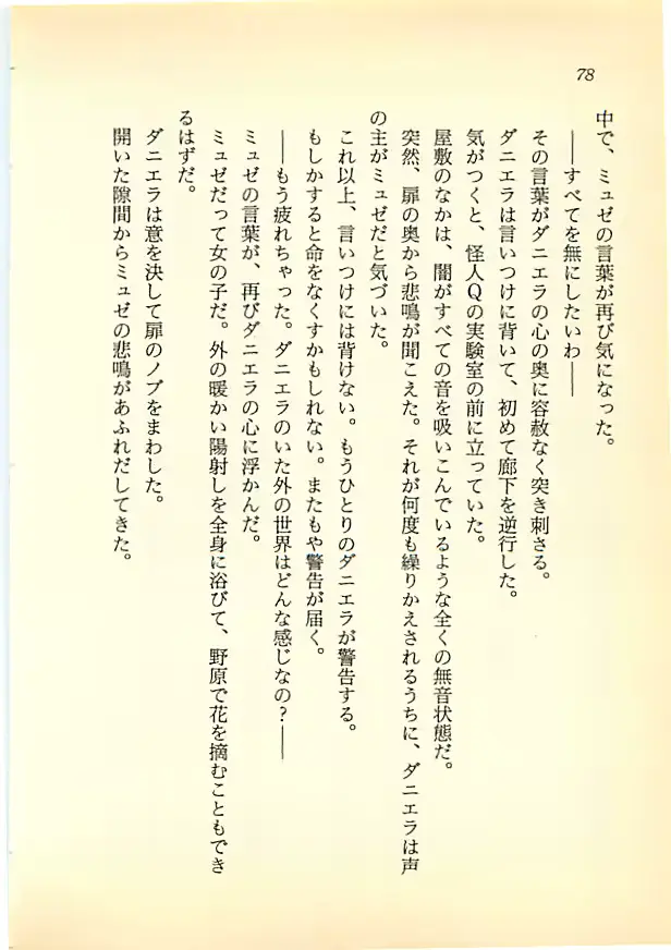 웹툰 이미지 76