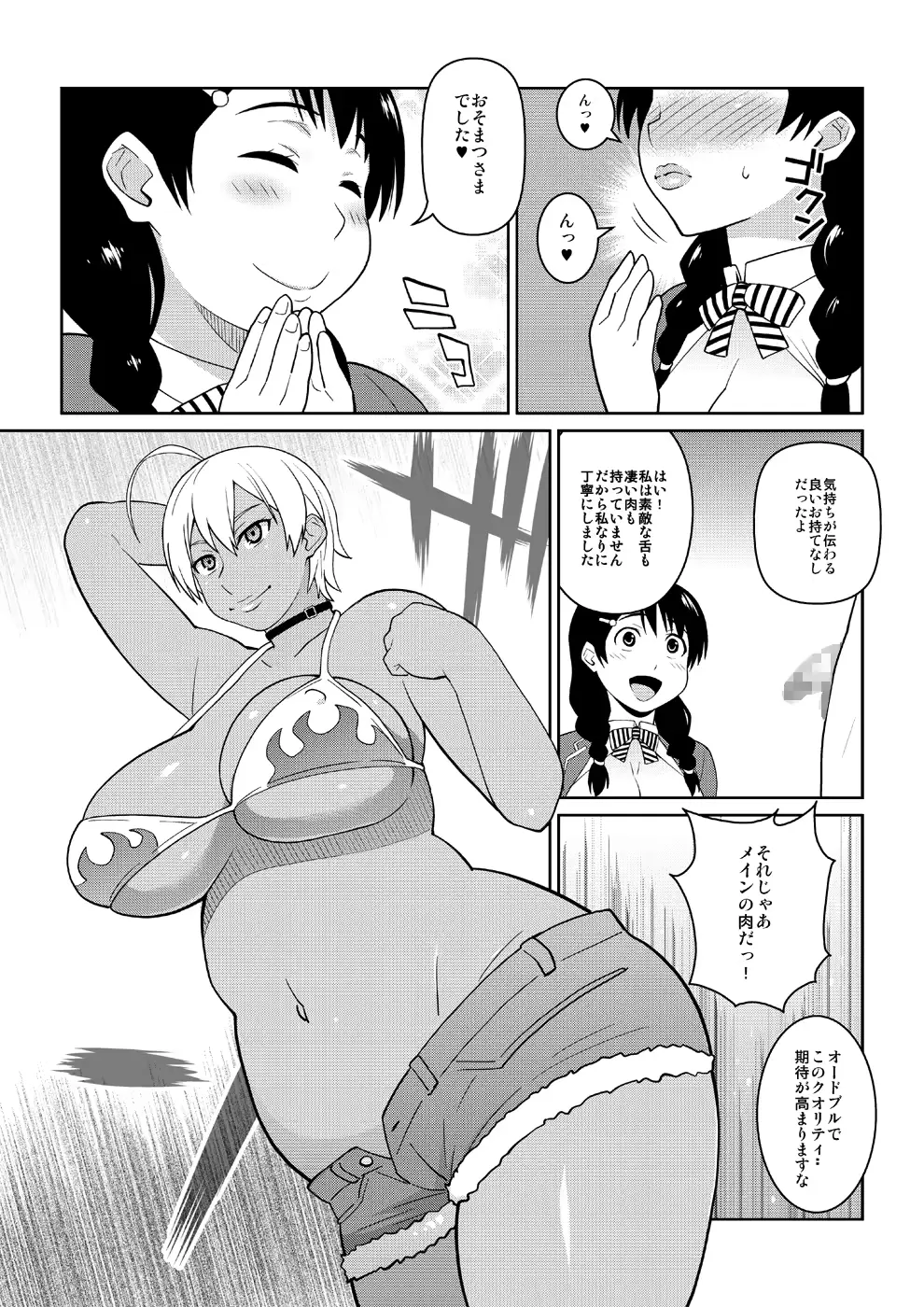 웹툰 이미지 9