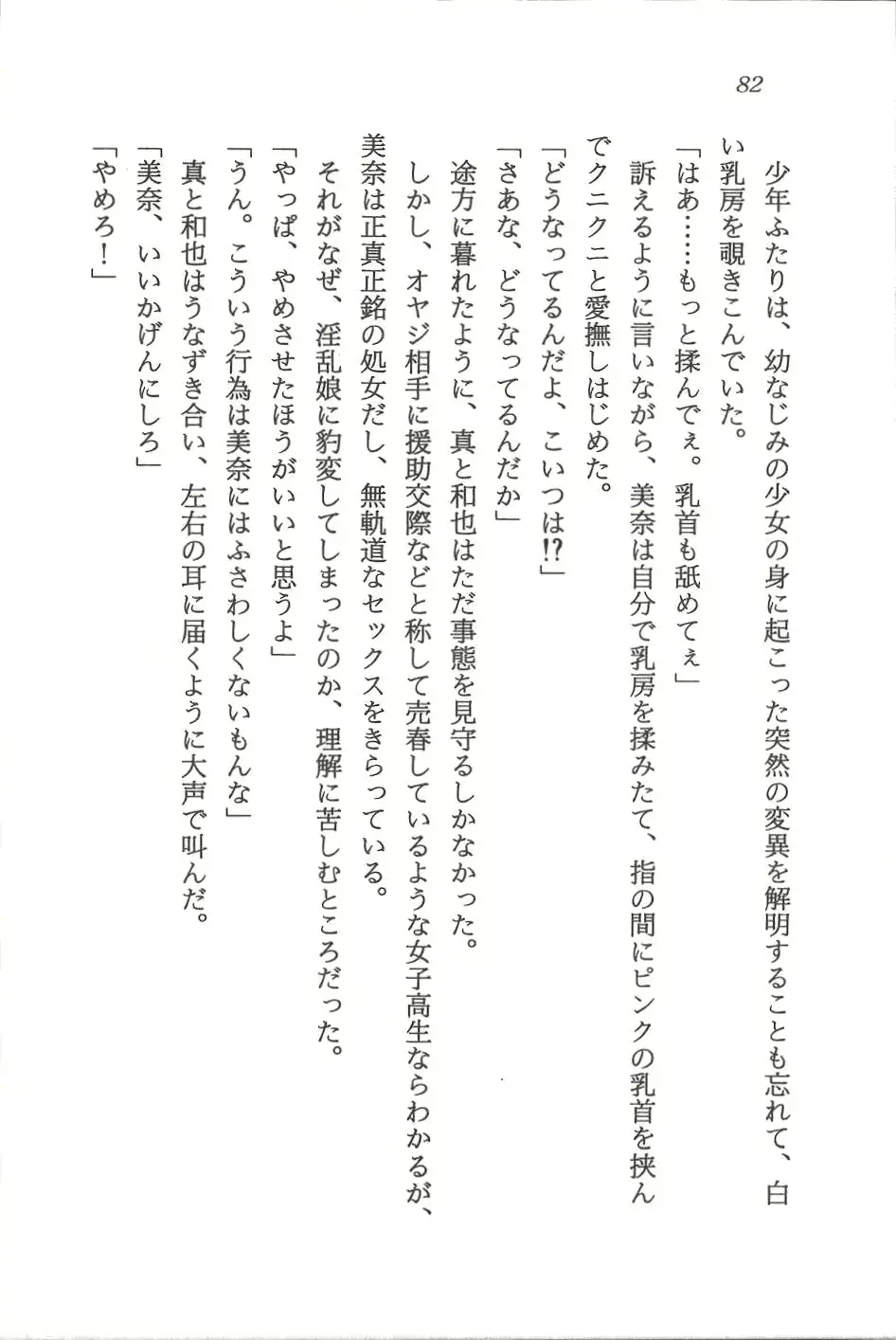 웹툰 이미지 82